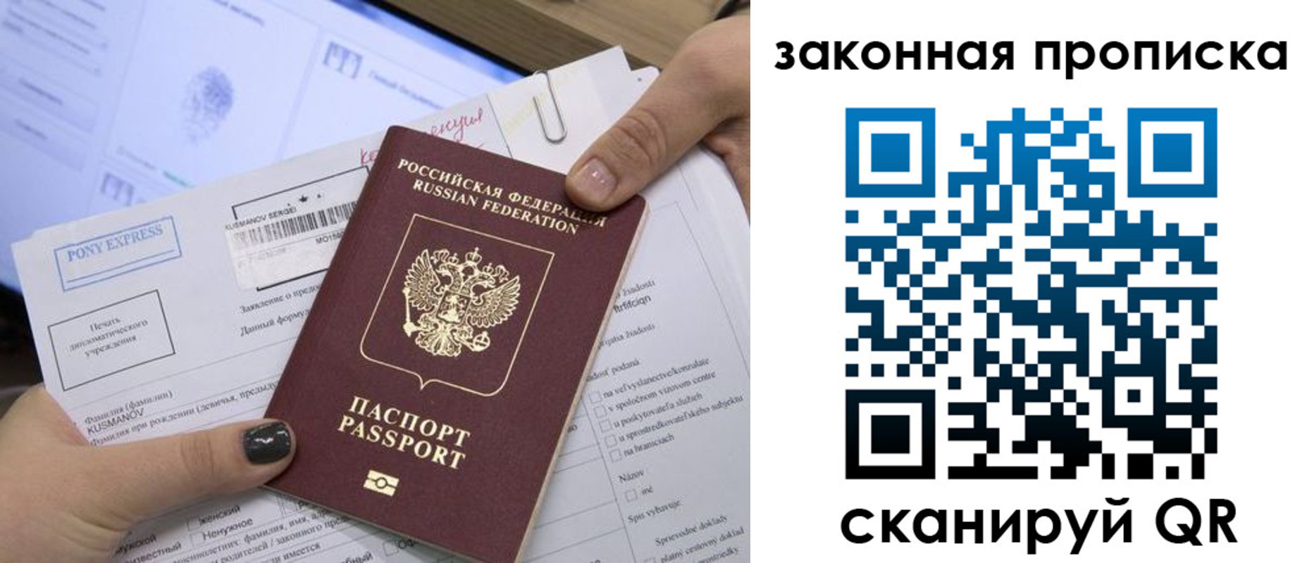 временная регистрация для всех в Яровом
