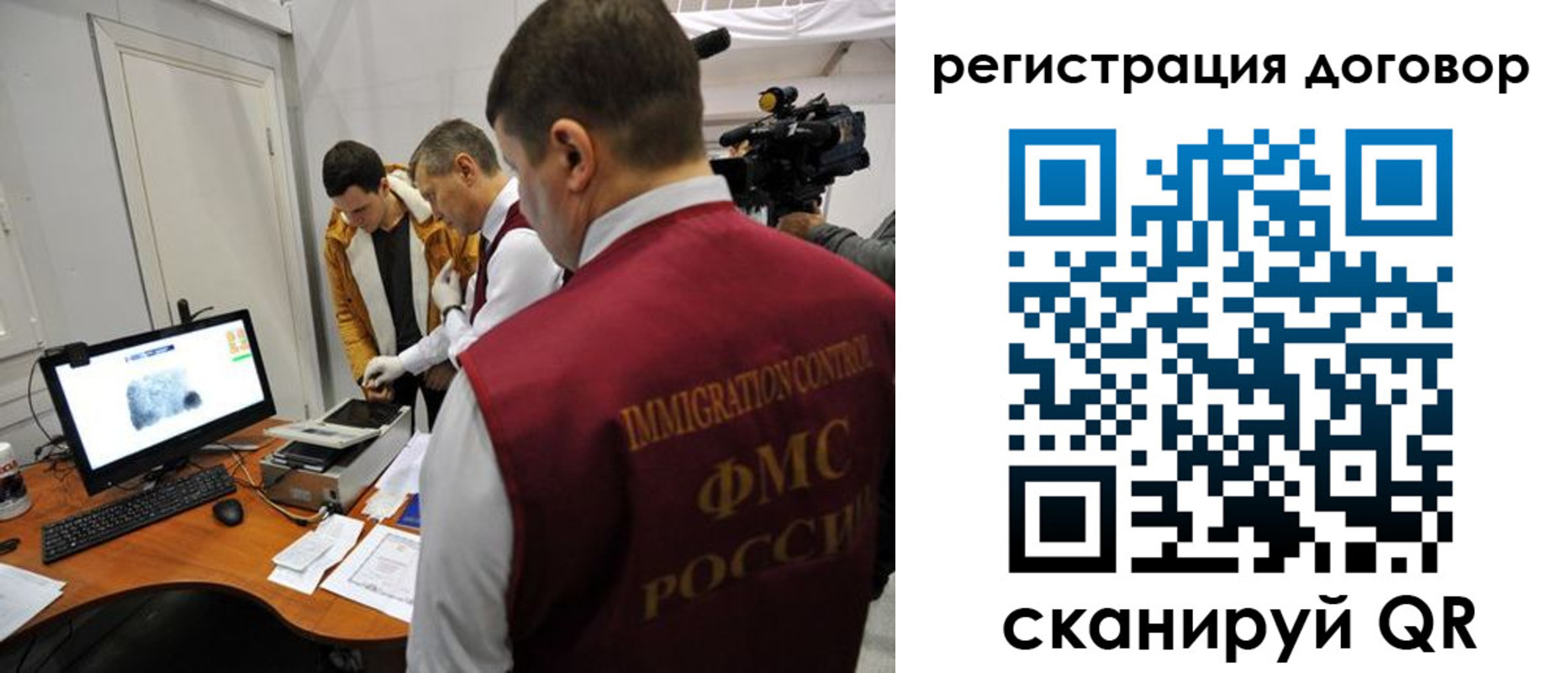 миграционный учет в Яровом