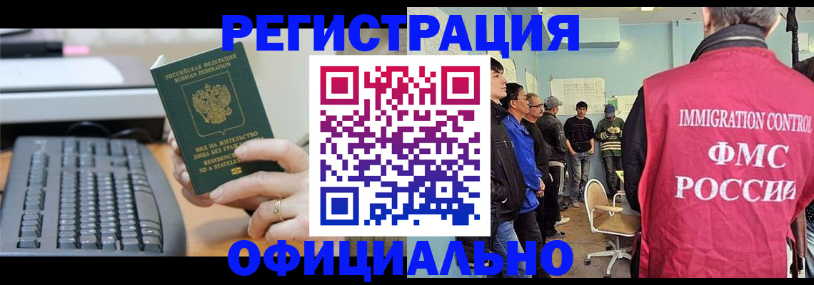 прописка ребенка в Яровом