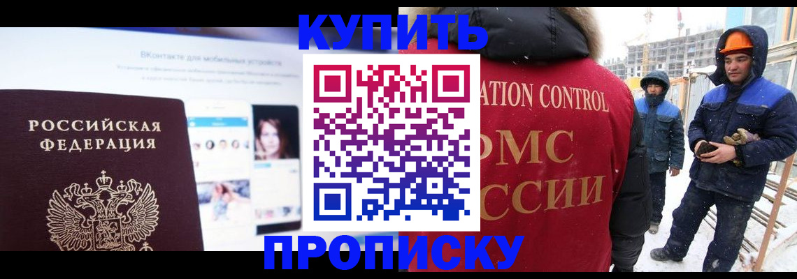 временная регистрация для всех в Яровом