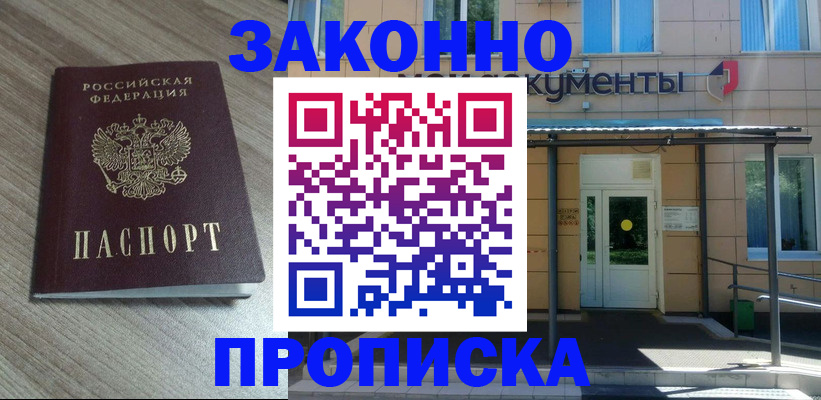 регистрация в Яровом