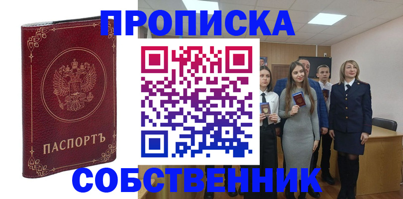 временная регистрация адрес в Яровом