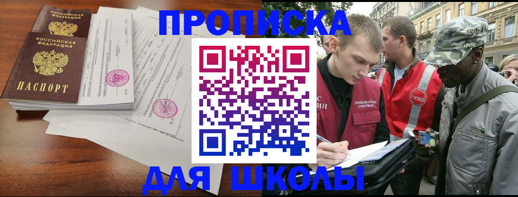 временная регистрация купить в Яровом