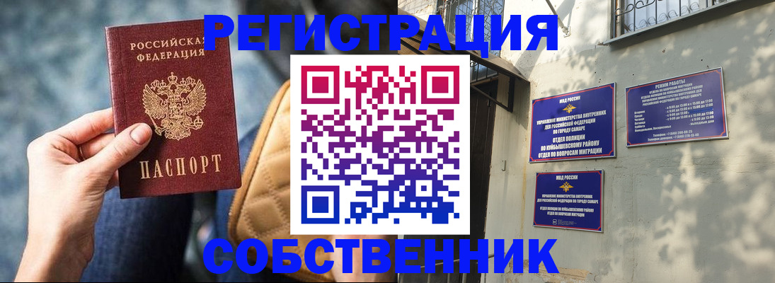 временная регистрация в квартире в Яровом