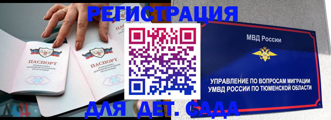 прописка гарантия в Яровом